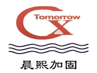 廣州市晨熙加固工程技術(shù)服務(wù)有限公司
