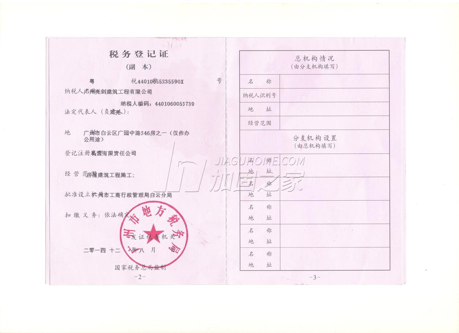 其他榮譽(yù)證書