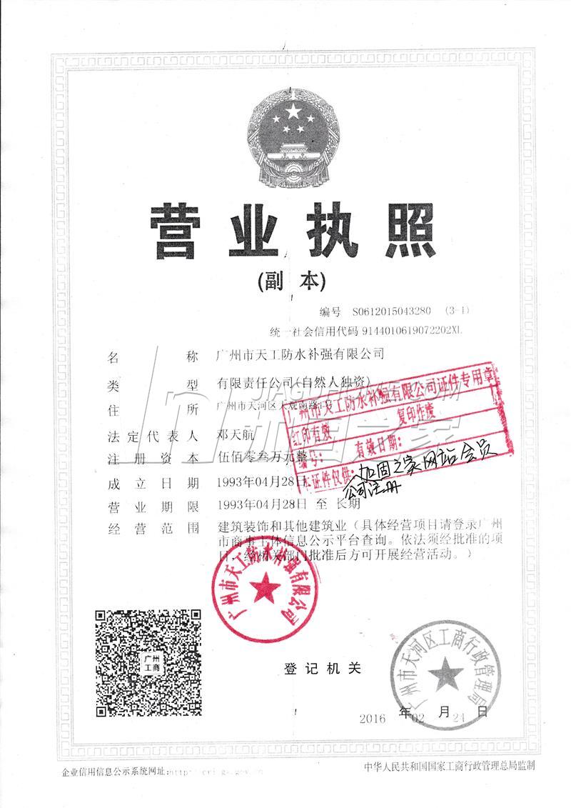 營(yíng)業(yè)執(zhí)照