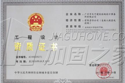 結(jié)構(gòu)設(shè)計事務(wù)所