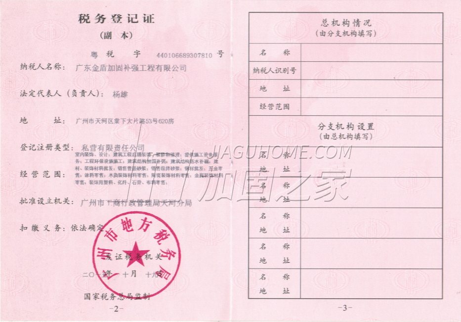 其他榮譽(yù)證書