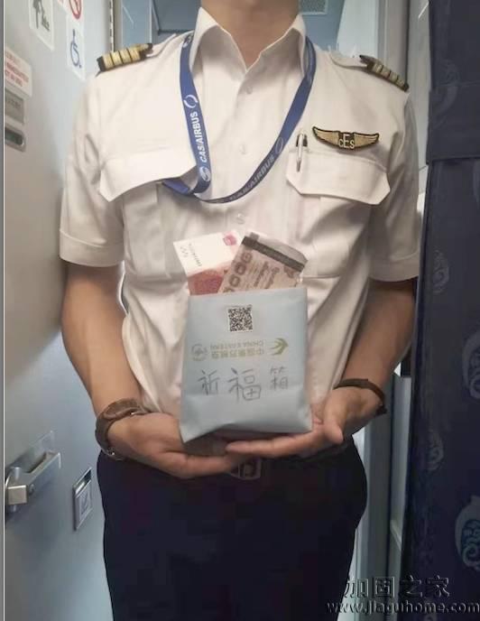 老人往發(fā)動(dòng)機(jī)扔硬幣祈福，抗震加固行業(yè)是否有這習(xí)俗？
