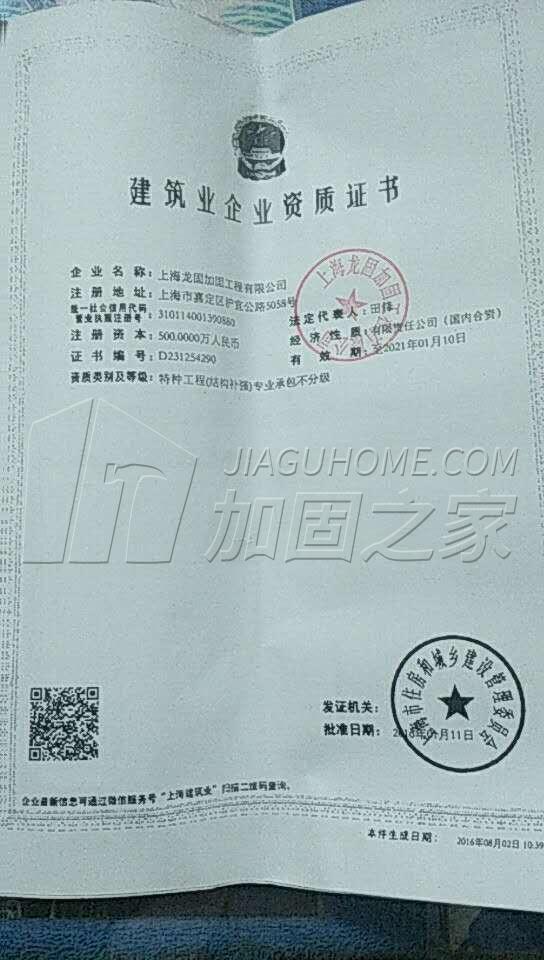 特種工程(限結(jié)構(gòu)補(bǔ)強(qiáng))專業(yè)承包