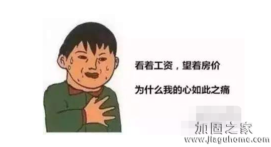 租房租不起，修房能修得起嗎？