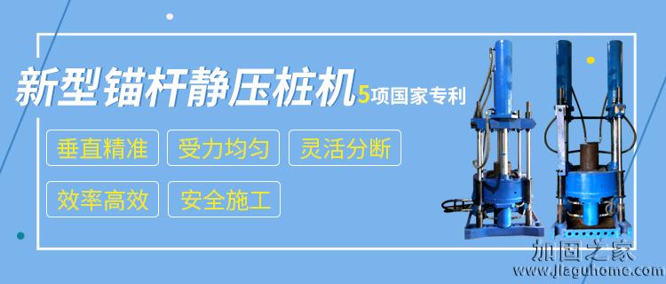 錨桿靜壓樁壓樁施工時(shí)的規(guī)范你知道嗎？