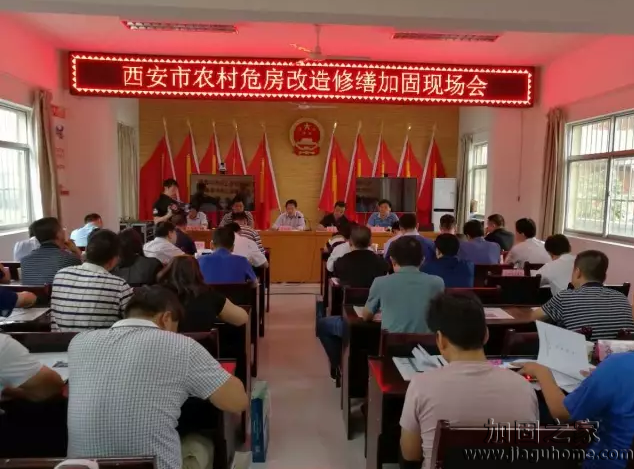 來圍觀！西安農(nóng)村危房修繕加固后現(xiàn)場效果圖
