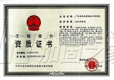 工程設(shè)計綜合甲級