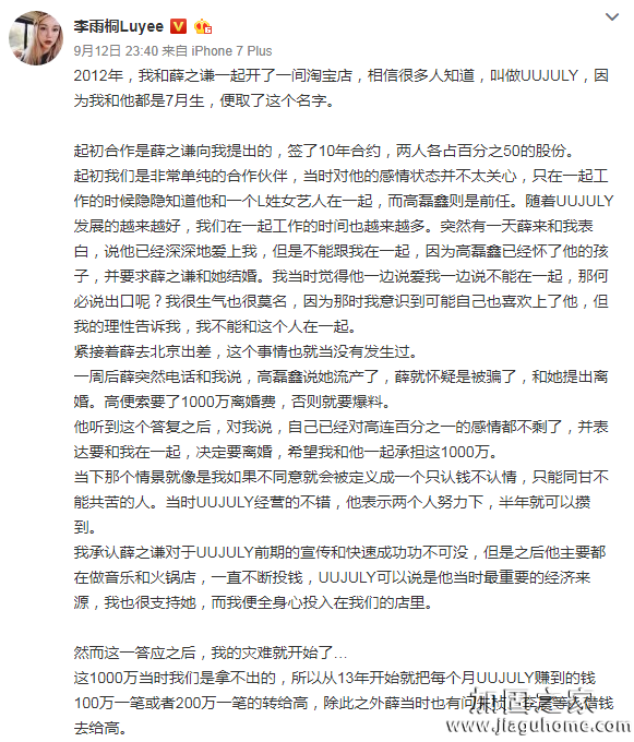 薛之謙人設(shè)蹦了！做人還是要負(fù)責(zé)任啊！