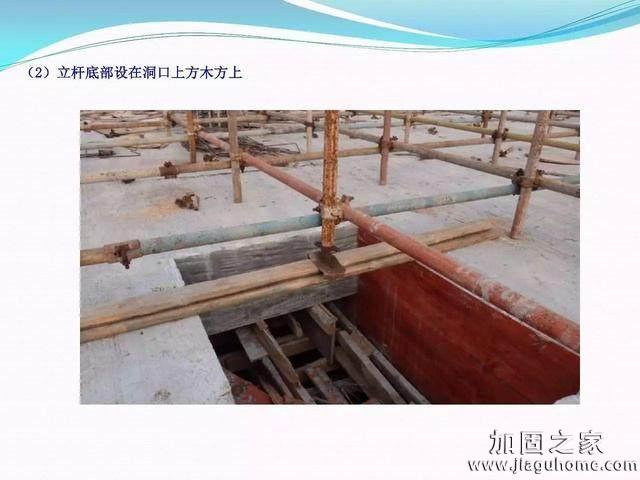 模板支撐體系安全管理的相關(guān)知識、搭建要求、搭設過程中容易犯的錯誤和安全管理要點