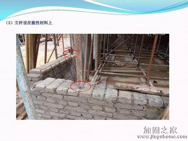 模板支撐體系安全管理的相關(guān)知識、搭建要求、搭設過程中容易犯的錯誤和安全管理要點