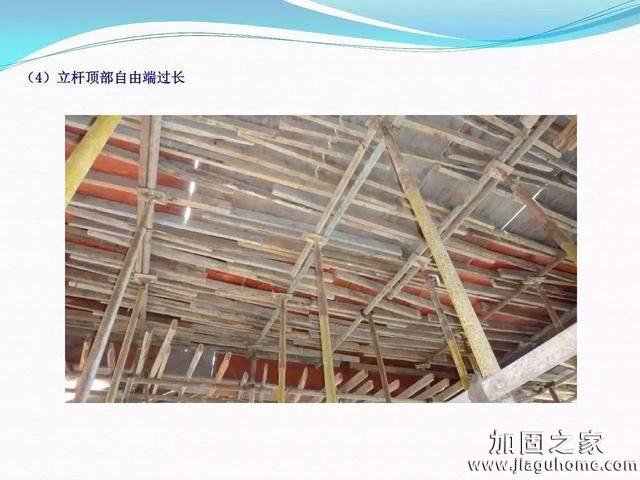 模板支撐體系安全管理的相關(guān)知識、搭建要求、搭設過程中容易犯的錯誤和安全管理要點