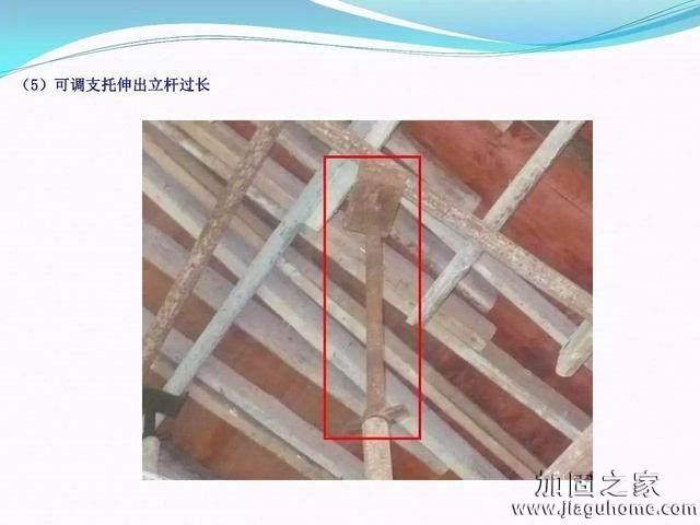 模板支撐體系安全管理的相關(guān)知識、搭建要求、搭設過程中容易犯的錯誤和安全管理要點