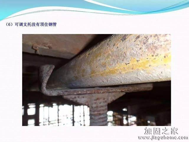 模板支撐體系安全管理的相關(guān)知識、搭建要求、搭設過程中容易犯的錯誤和安全管理要點