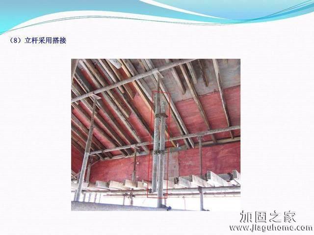 模板支撐體系安全管理的相關(guān)知識、搭建要求、搭設過程中容易犯的錯誤和安全管理要點