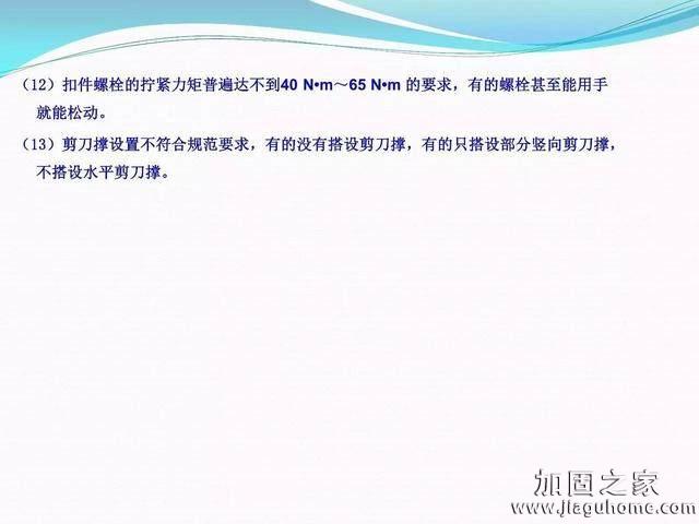 模板支撐體系安全管理的相關(guān)知識、搭建要求、搭設過程中容易犯的錯誤和安全管理要點