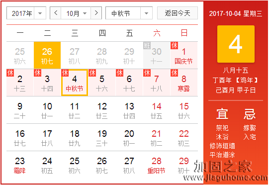 中秋國慶放假期間，不忘加強學(xué)習(xí)地基加固知識