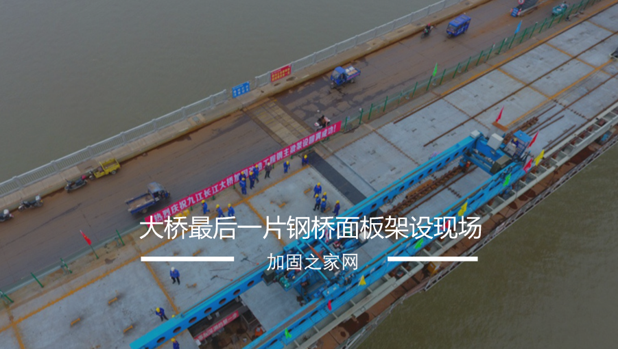 九江長(zhǎng)江大橋加固改造工程鋼主梁架設(shè)完成，現(xiàn)場(chǎng)大圖！