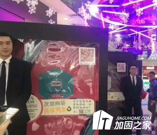 ?？诂F(xiàn)共享男友，加固施工員也能共享嗎?