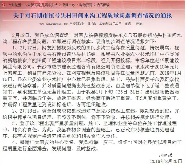 “手捏成渣”的混凝土水渠將拆除重建，多人擔(dān)責(zé)！
