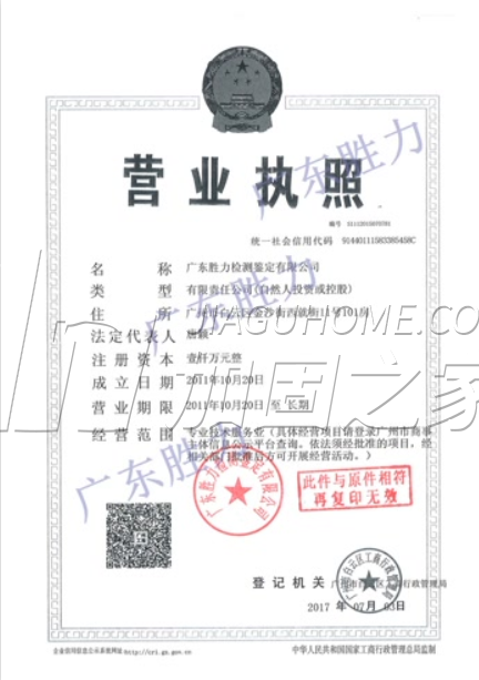 營(yíng)業(yè)執(zhí)照