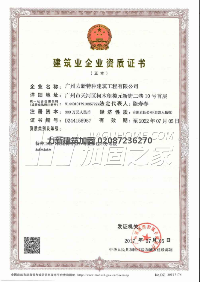 其他榮譽證書