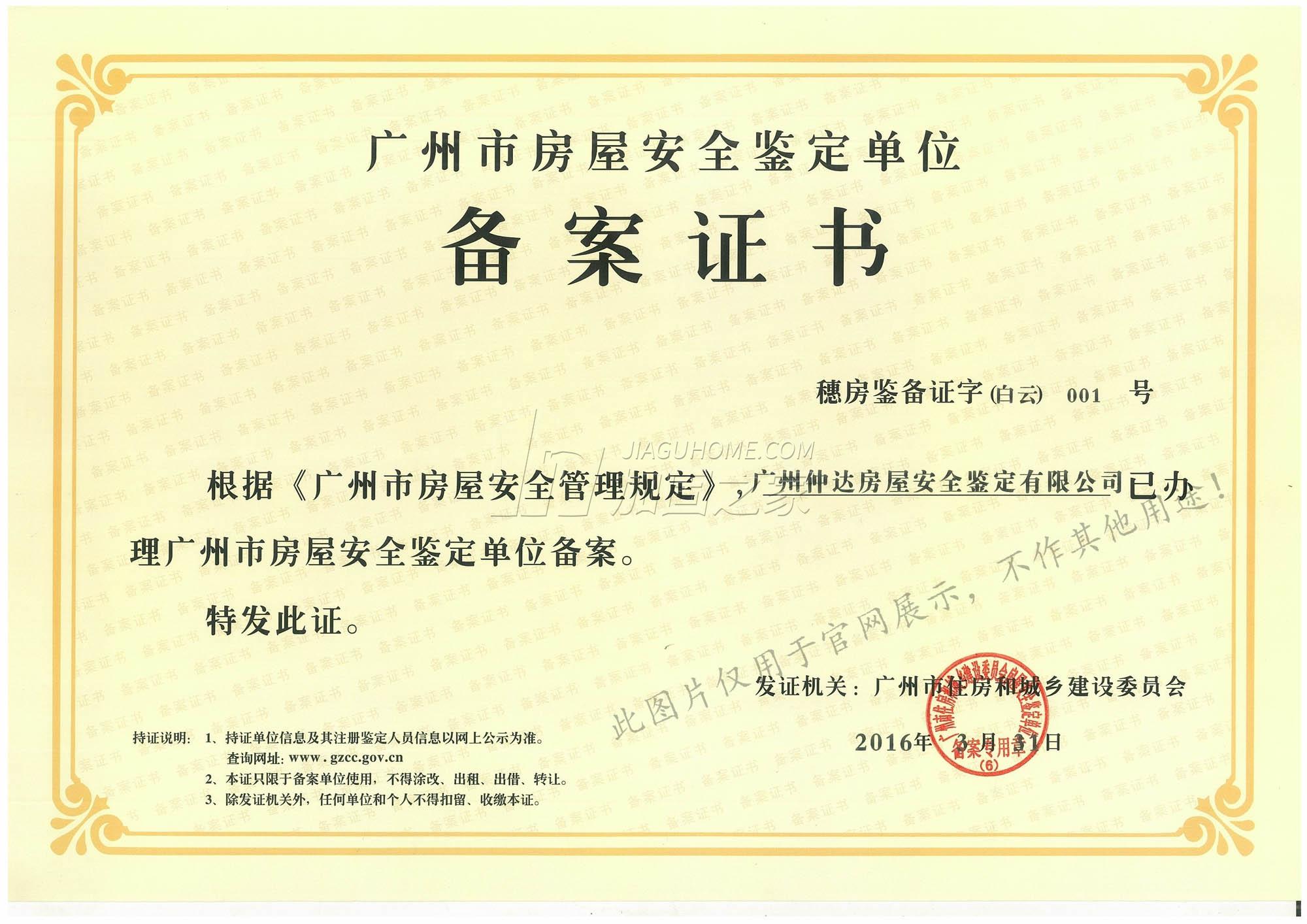 其他榮譽(yù)證書(shū)