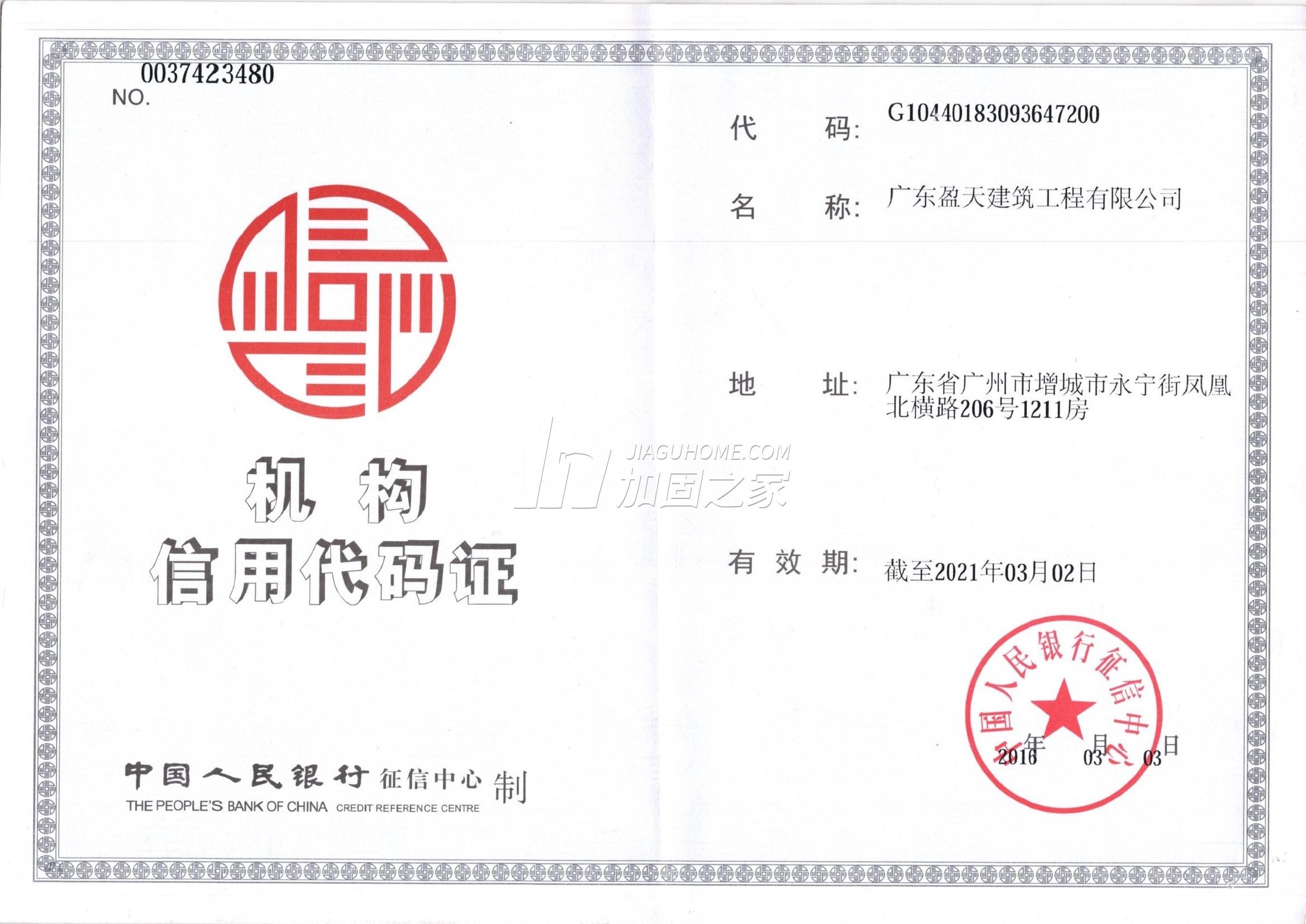 其他榮譽(yù)證書