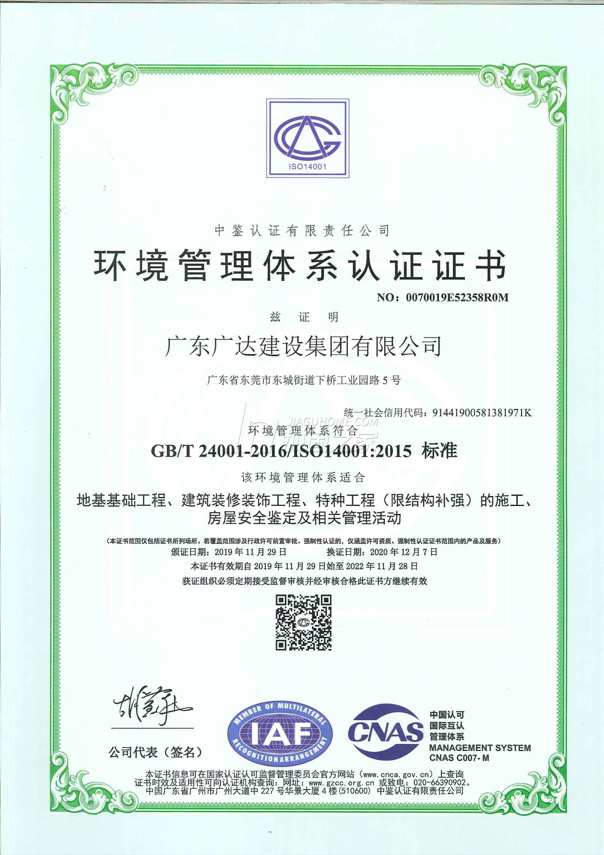 其他榮譽證書