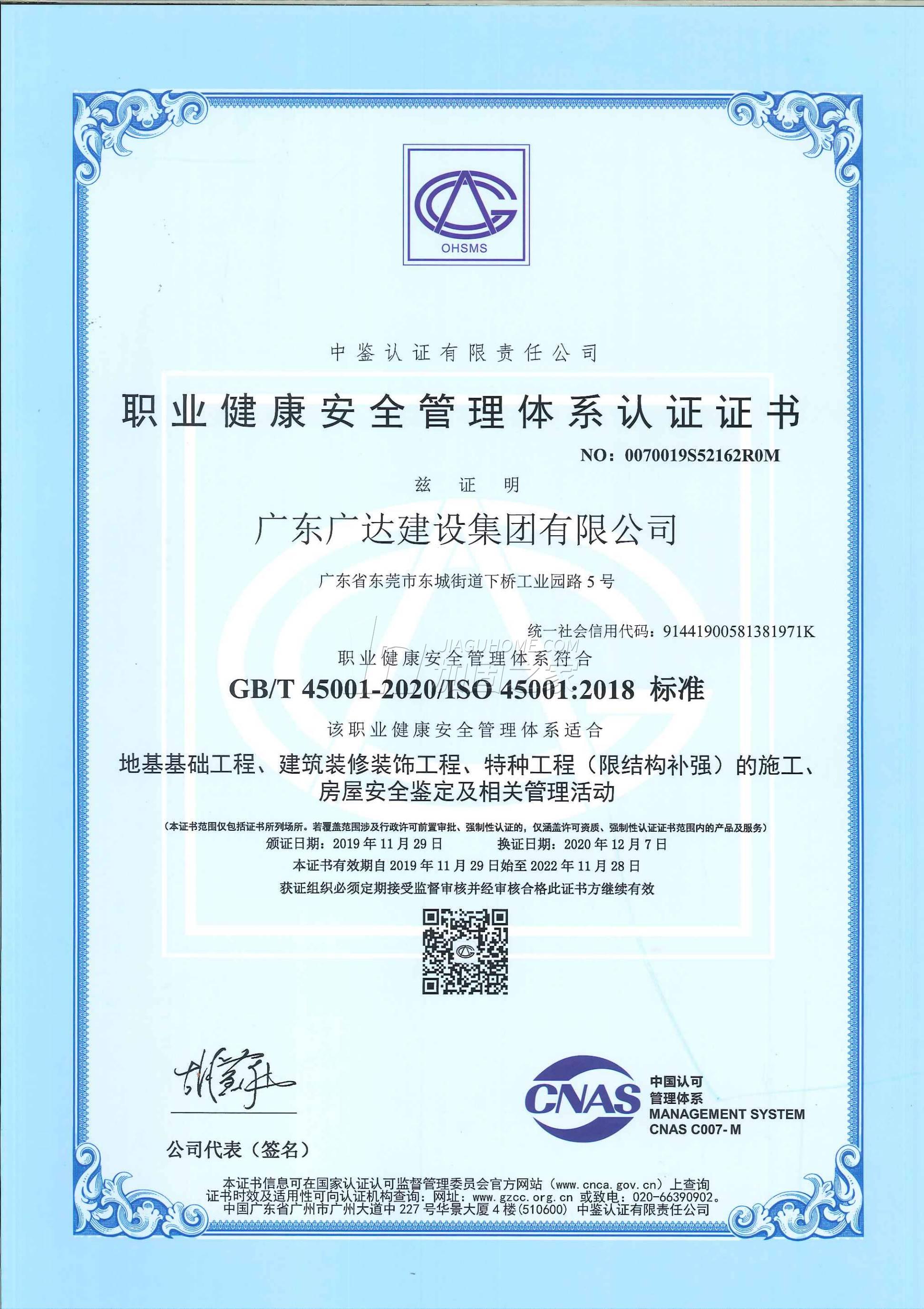 其他榮譽證書