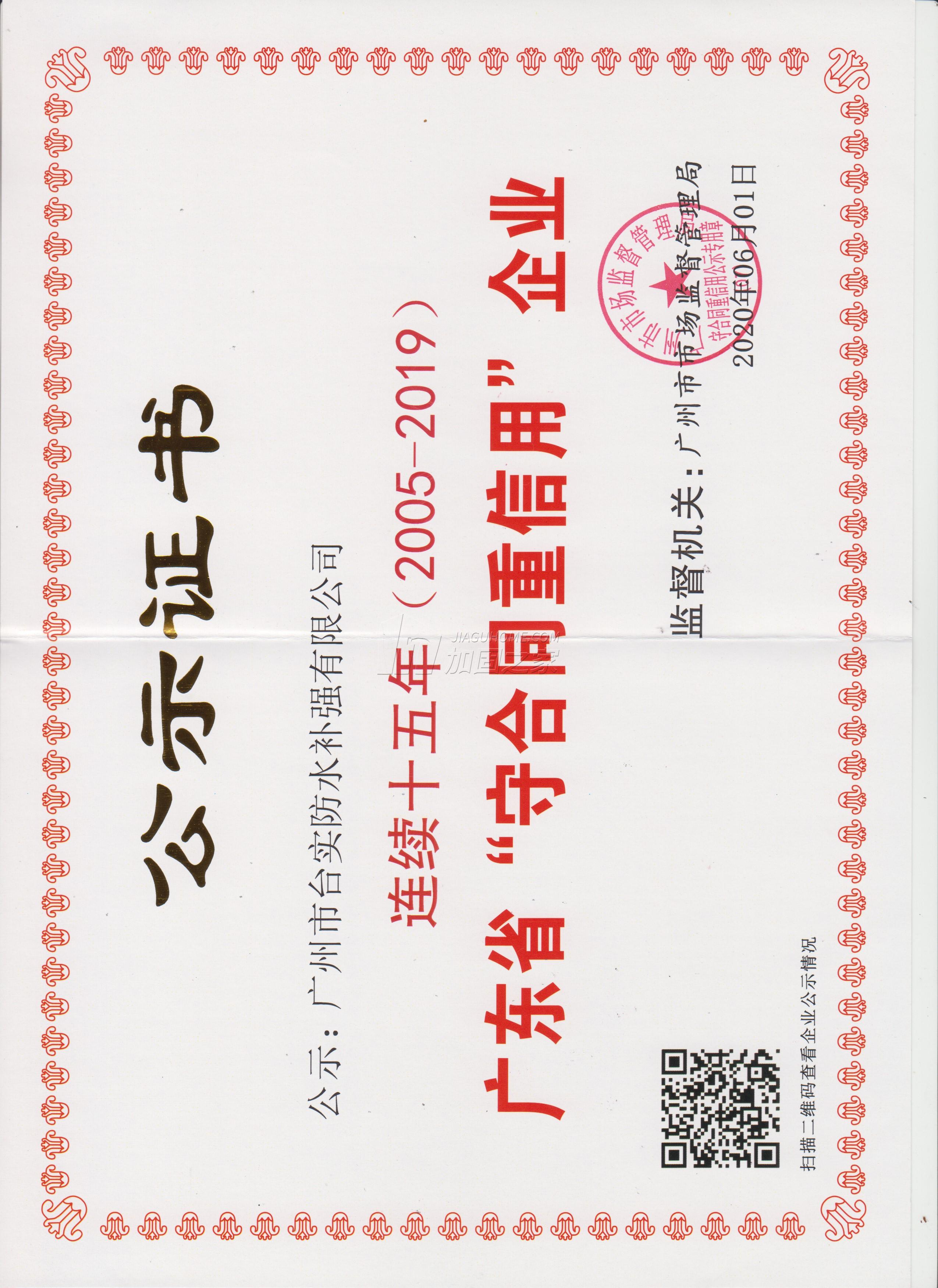 其他榮譽(yù)證書(shū)