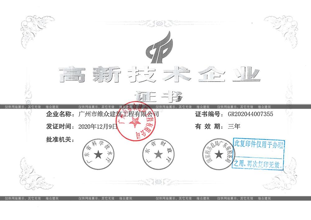 其他榮譽(yù)證書