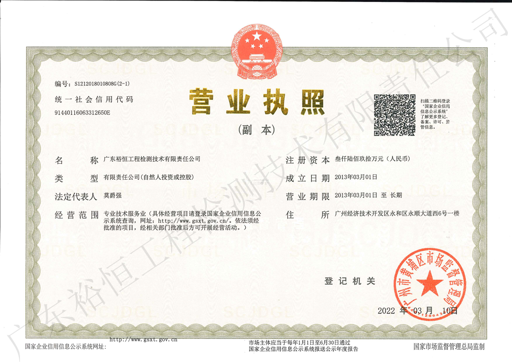 營(yíng)業(yè)執(zhí)照