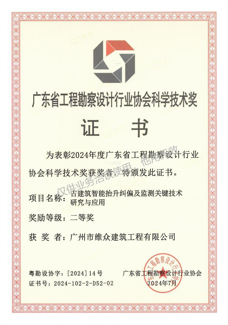 其他榮譽證書